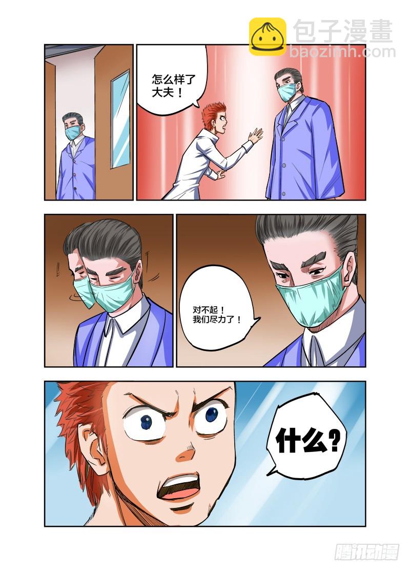 第78话 校长病危-第78话