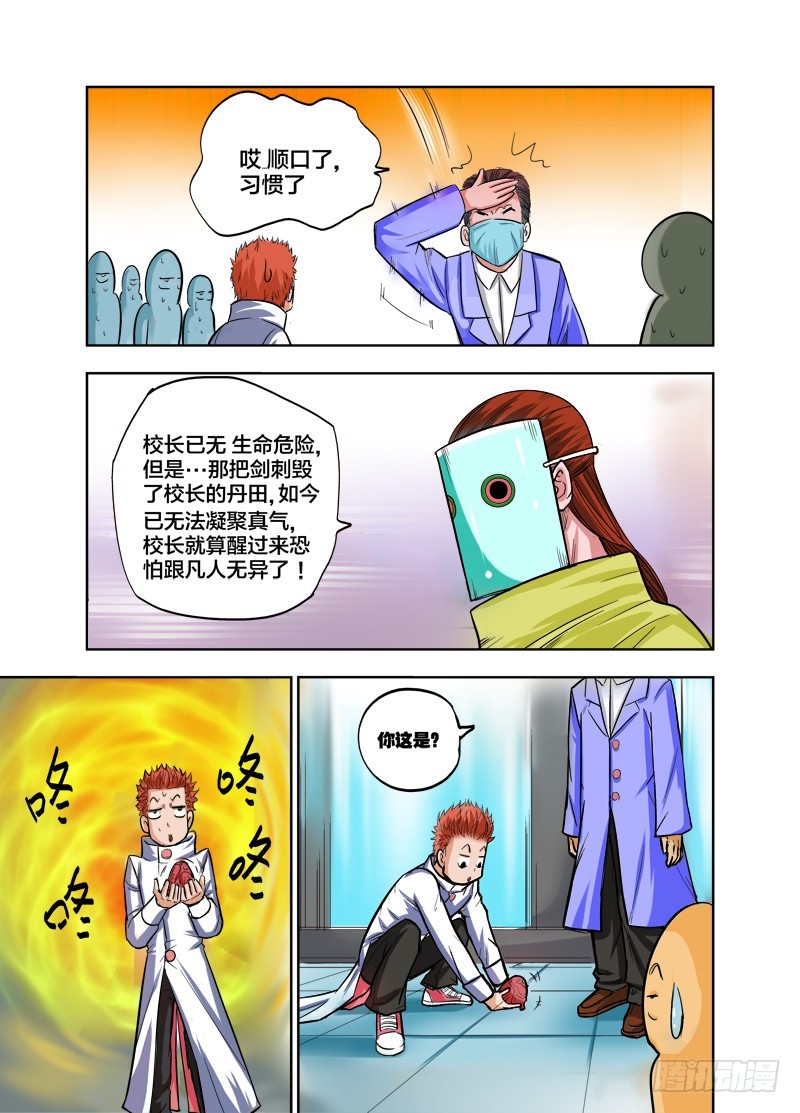 第78话 校长病危-第78话