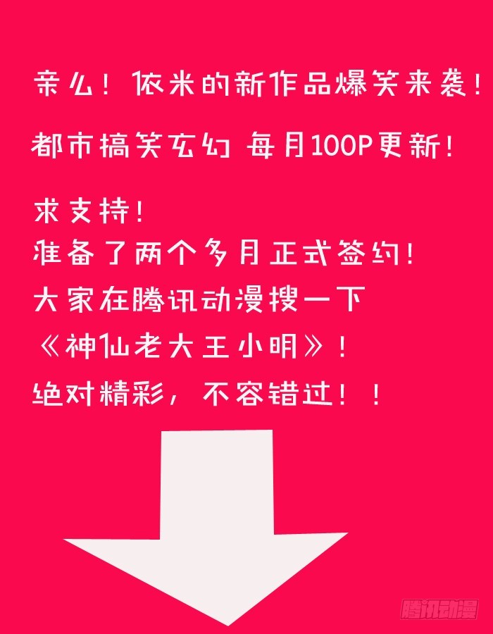 第78话 校长病危-第78话