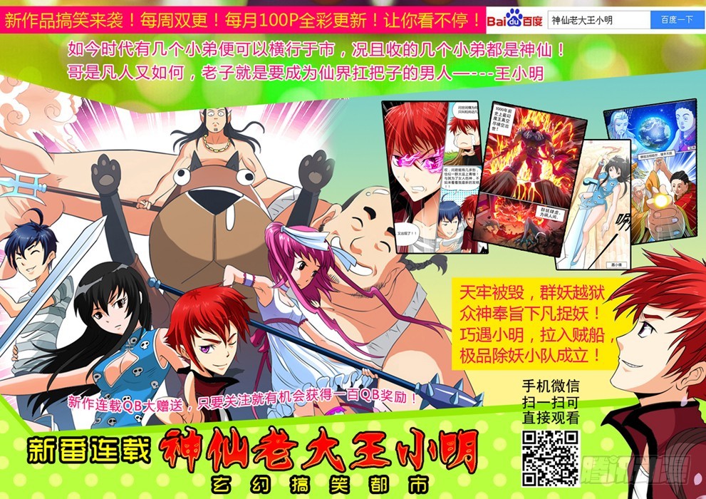 第78话 校长病危-第78话