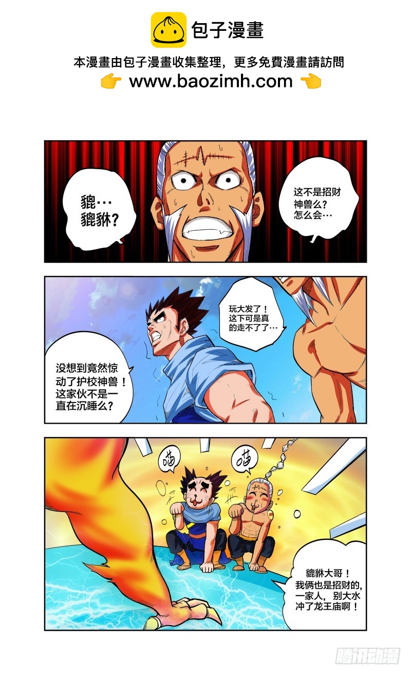 第78话 校长病危-第78话