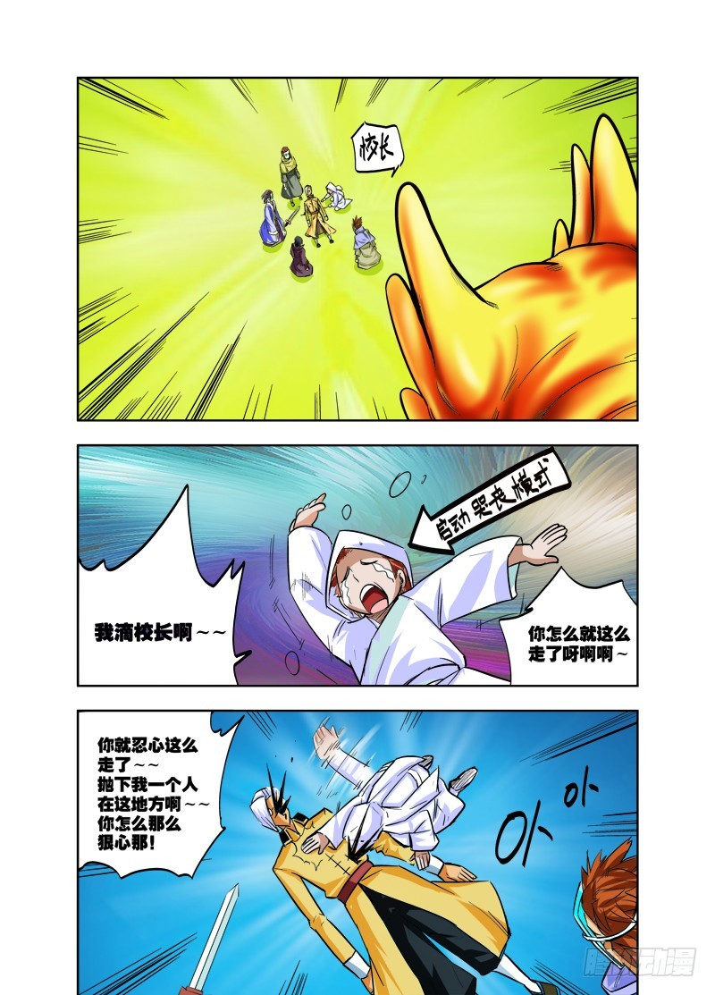 第78话 校长病危-第78话