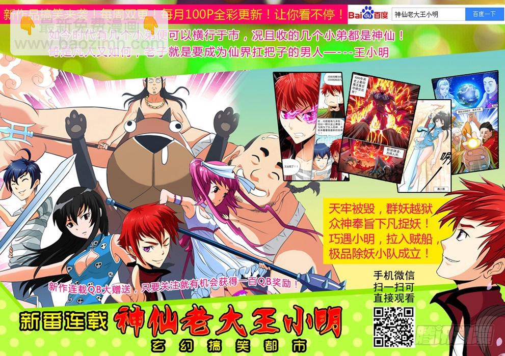 第80话 原味吸允鸡-第80话