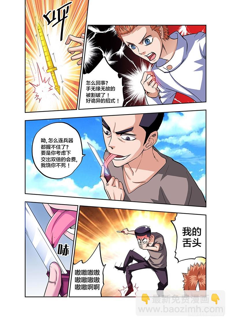 第80话 原味吸允鸡-第80话