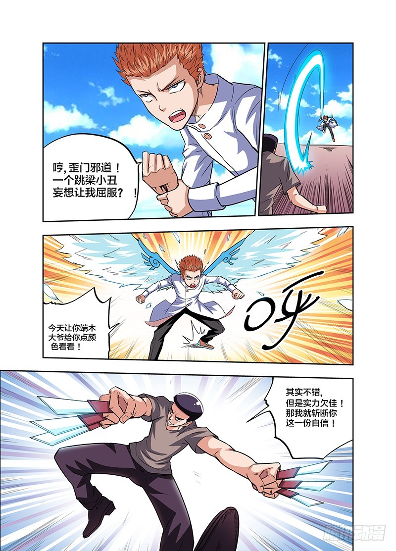 第80话 原味吸允鸡-第80话