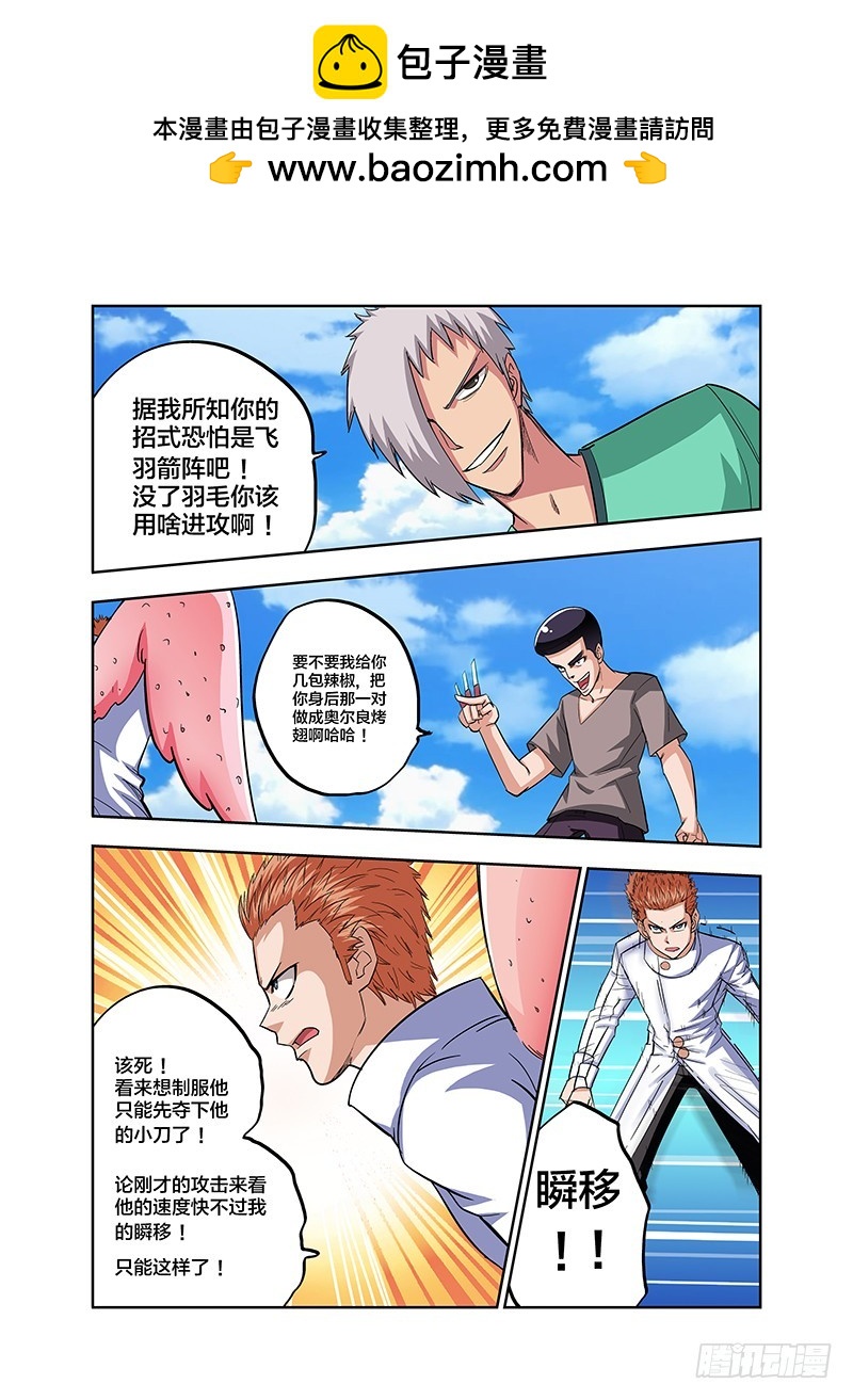 第80话 原味吸允鸡-第80话