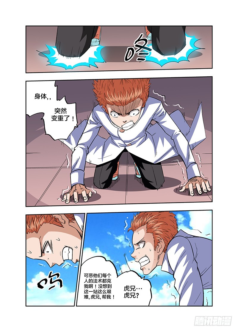 第80话 原味吸允鸡-第80话