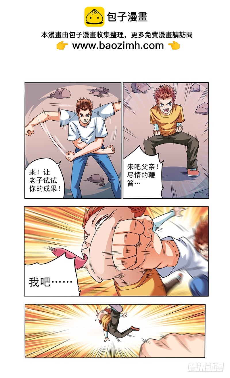 第82话 老子很强的（上）-第82话