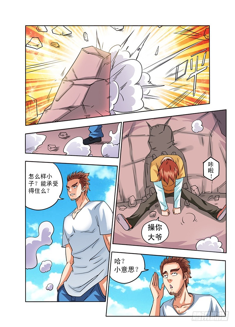 第82话 老子很强的（上）-第82话