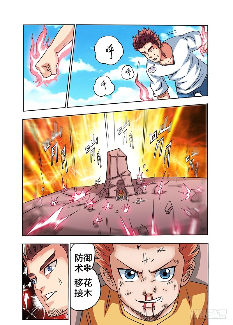 第82话 老子很强的（上）-第82话