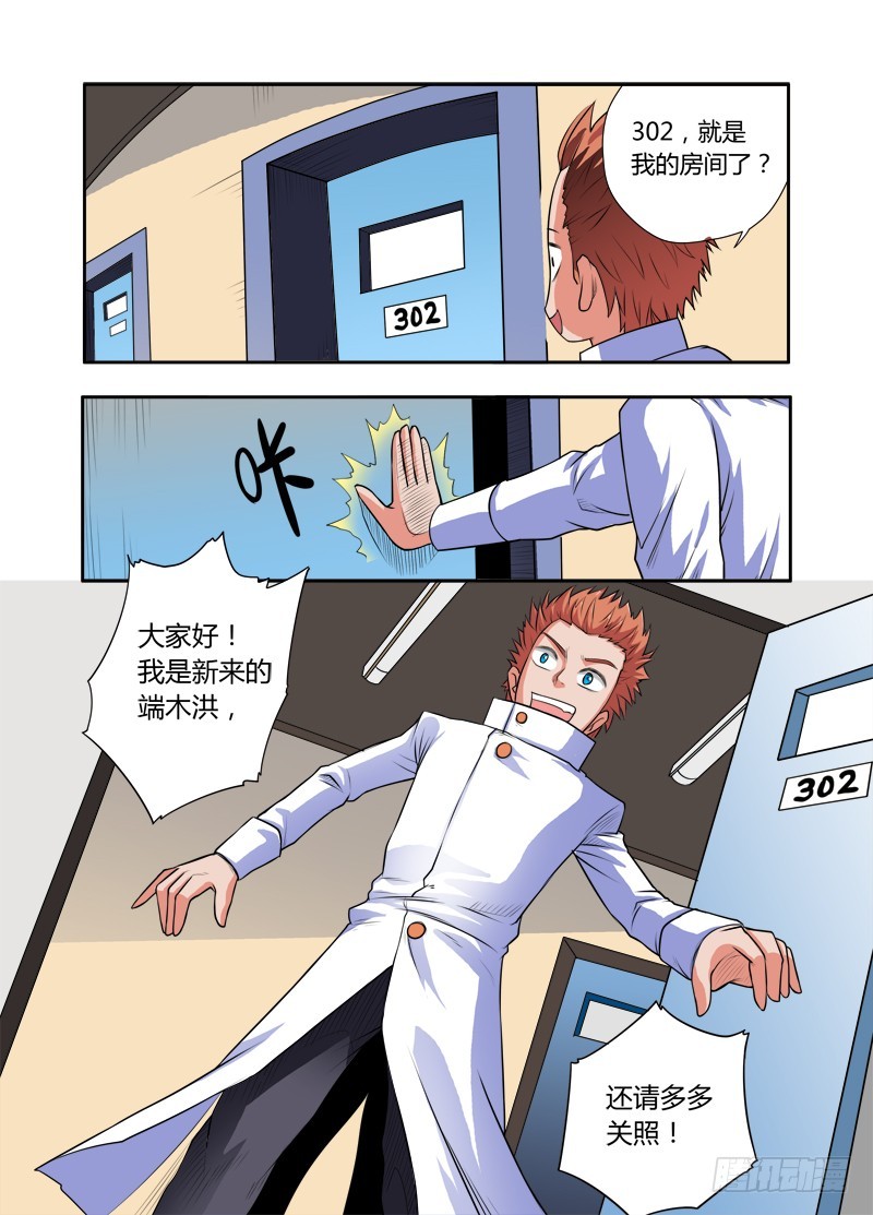 第86话 奴家是男孩子啦-第86话