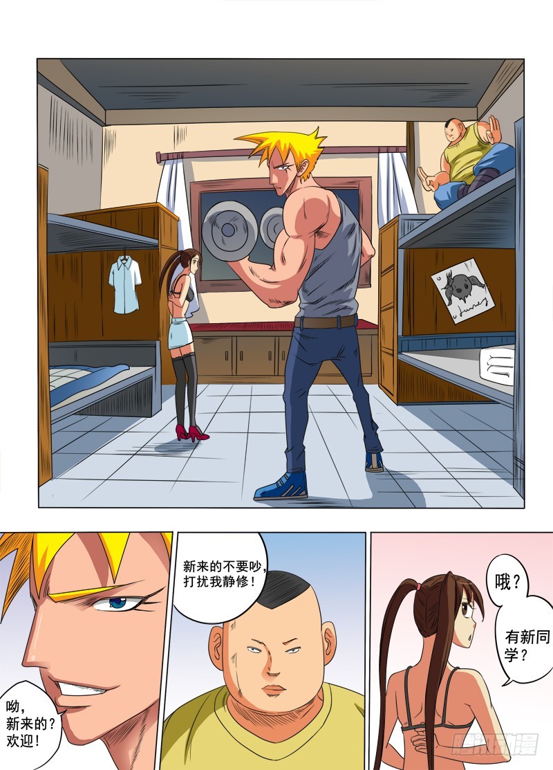 第86话 奴家是男孩子啦-第86话