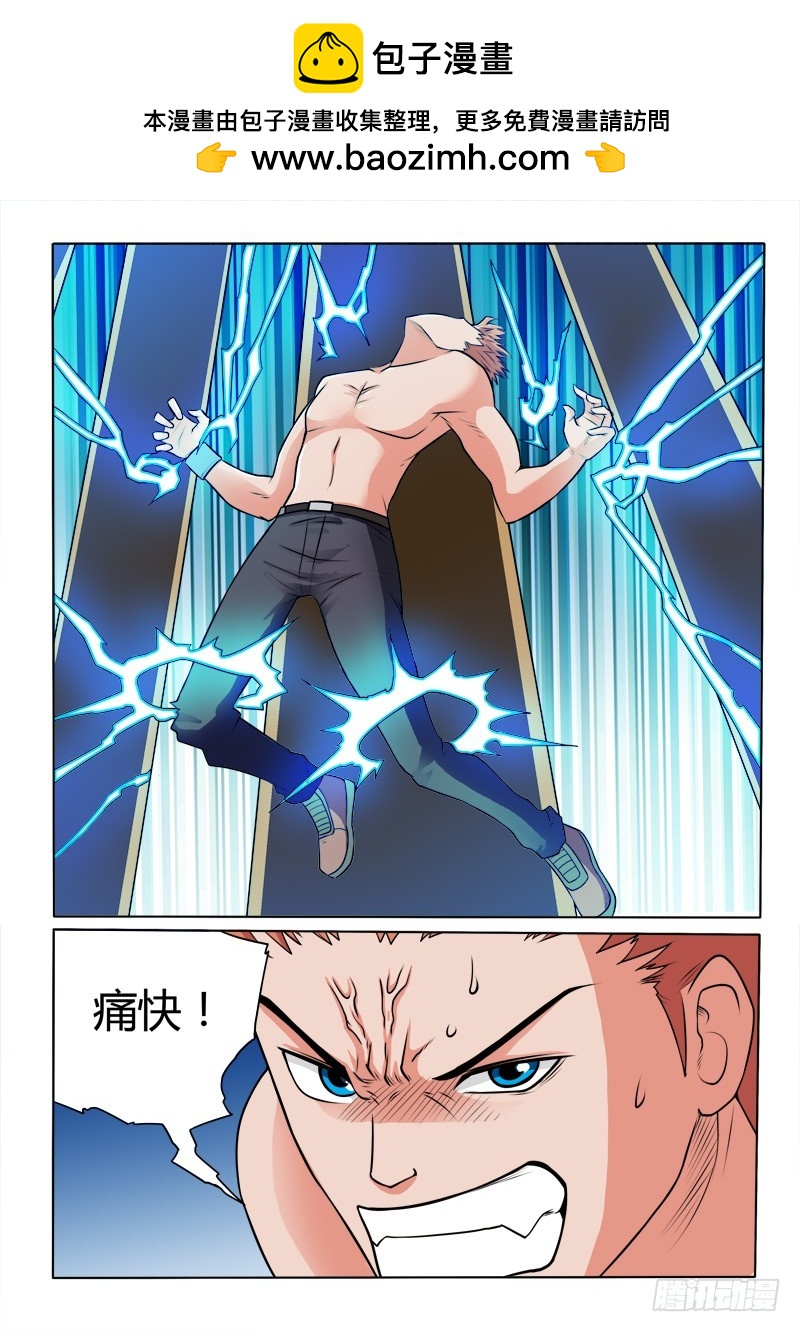 第88话 去修真大陆实习了-第88话