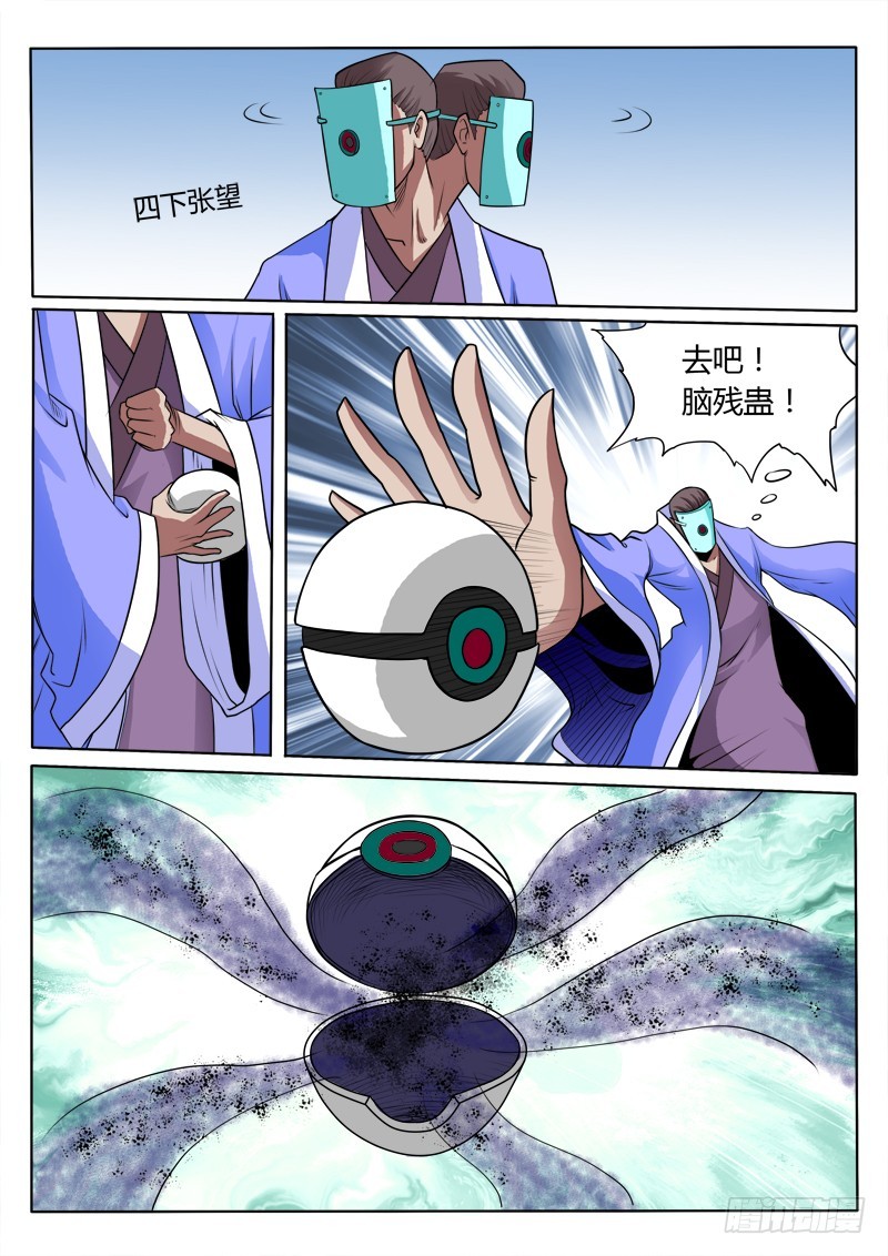 第88话 去修真大陆实习了-第88话