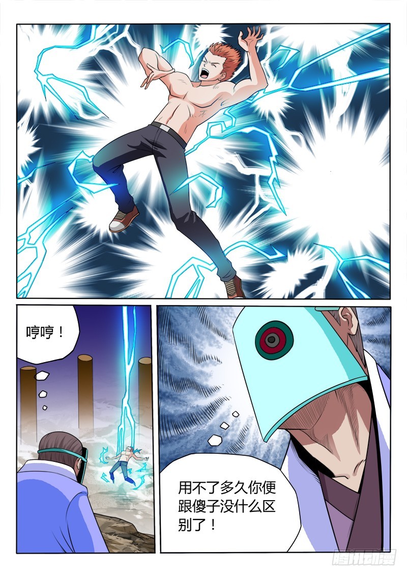 第88话 去修真大陆实习了-第88话