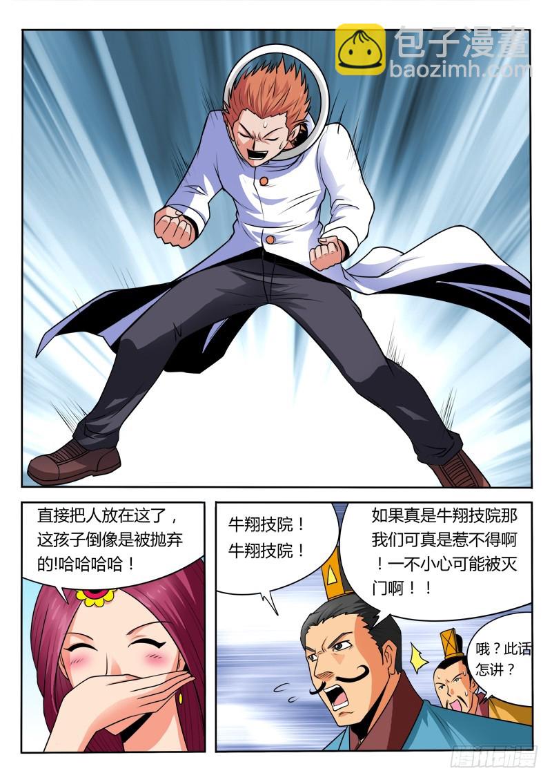 第90话 傻子女婿-第90话