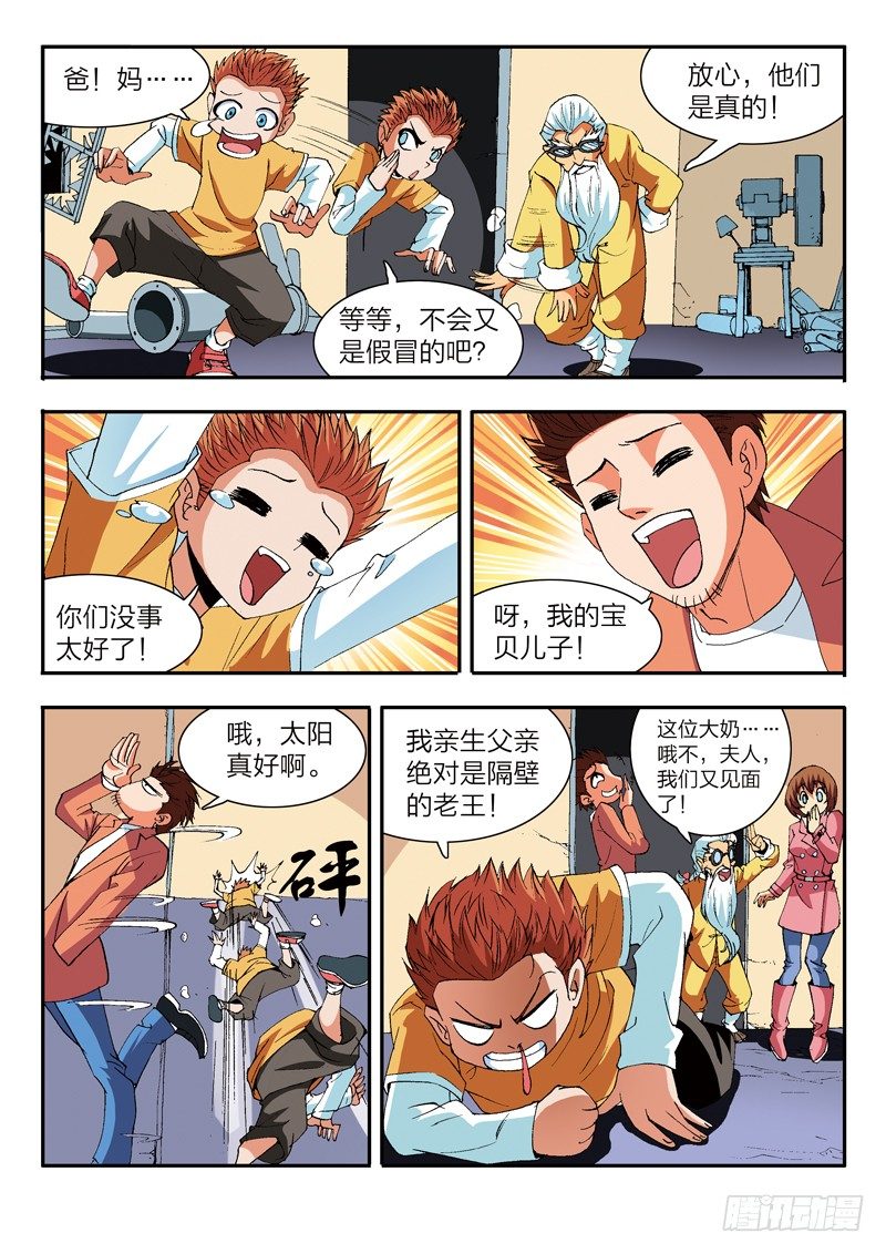 第10话 术法的起源（下）-第10话