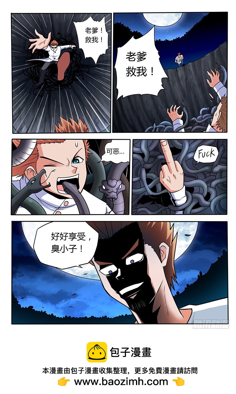 第94章 万蛇坑-第94话