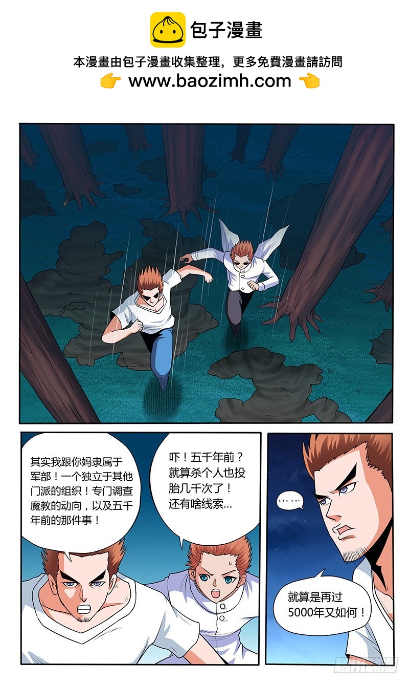 第94章 万蛇坑-第94话