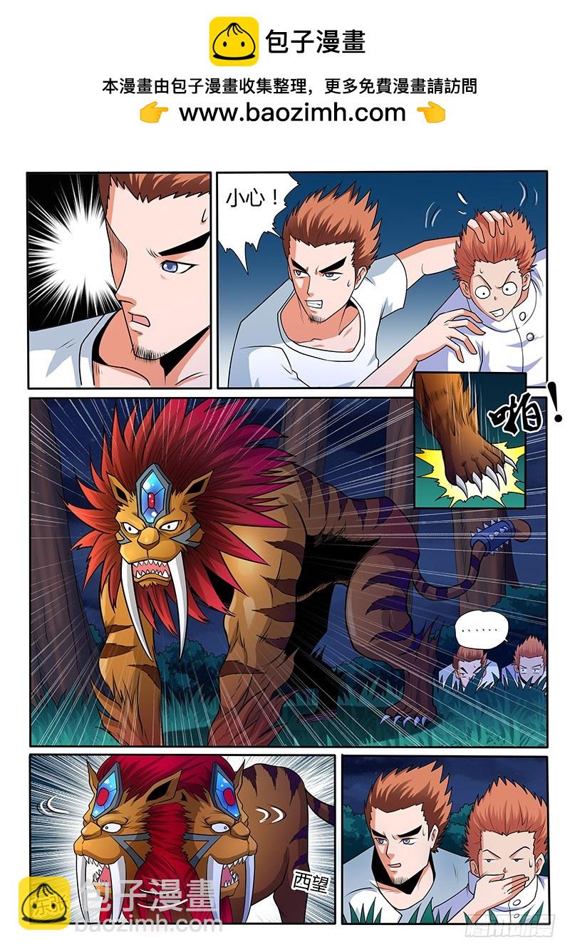 第94章 万蛇坑-第94话