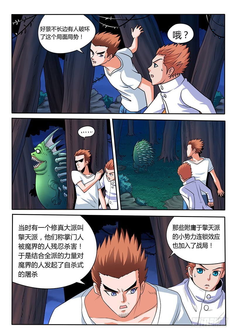 第94章 万蛇坑-第94话