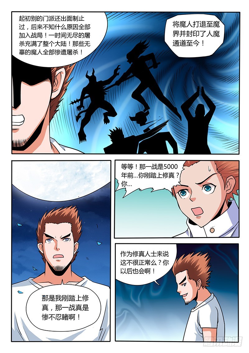 第94章 万蛇坑-第94话