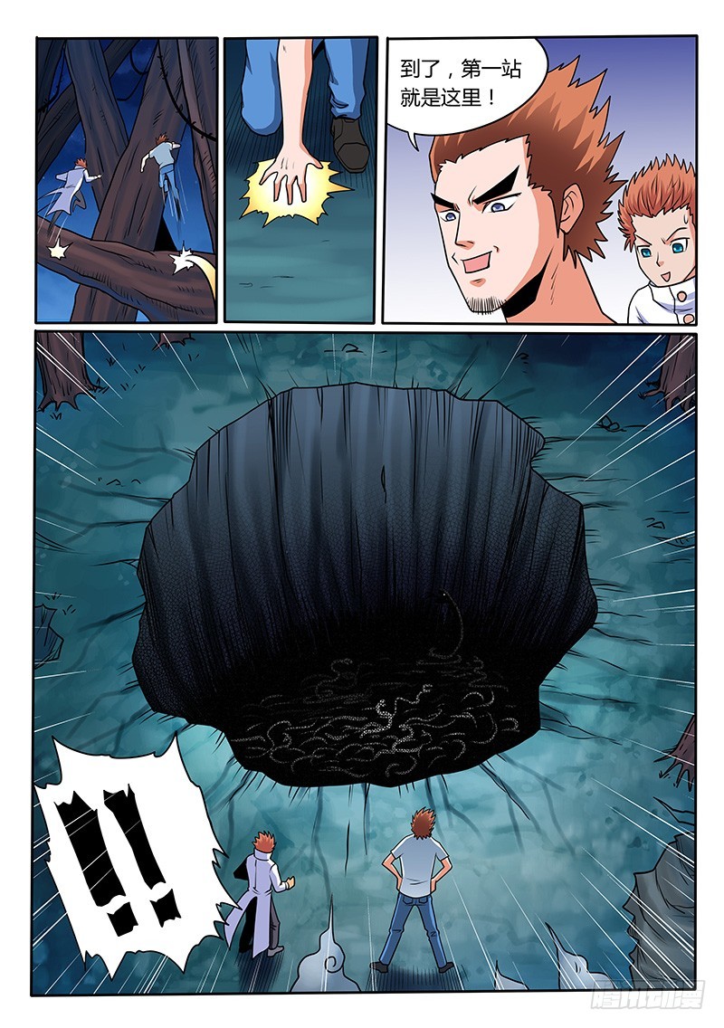 第94章 万蛇坑-第94话