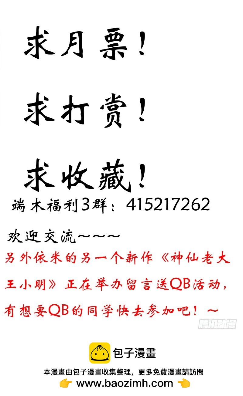 96话 放开那条蛇！-第96话