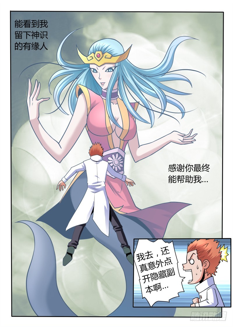 96话 放开那条蛇！-第96话