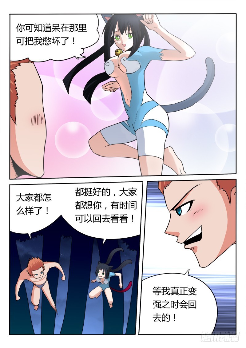 第98话 主人，人家憋死了-第98话