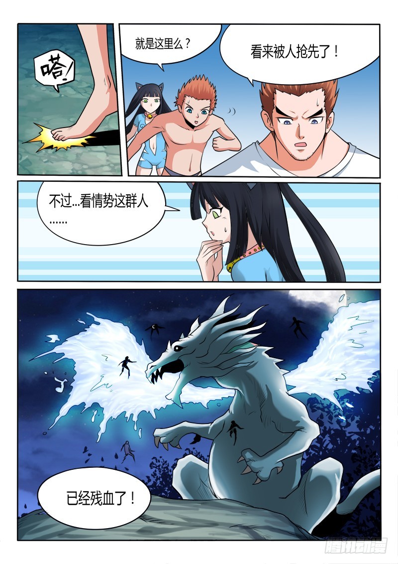 第98话 主人，人家憋死了-第98话