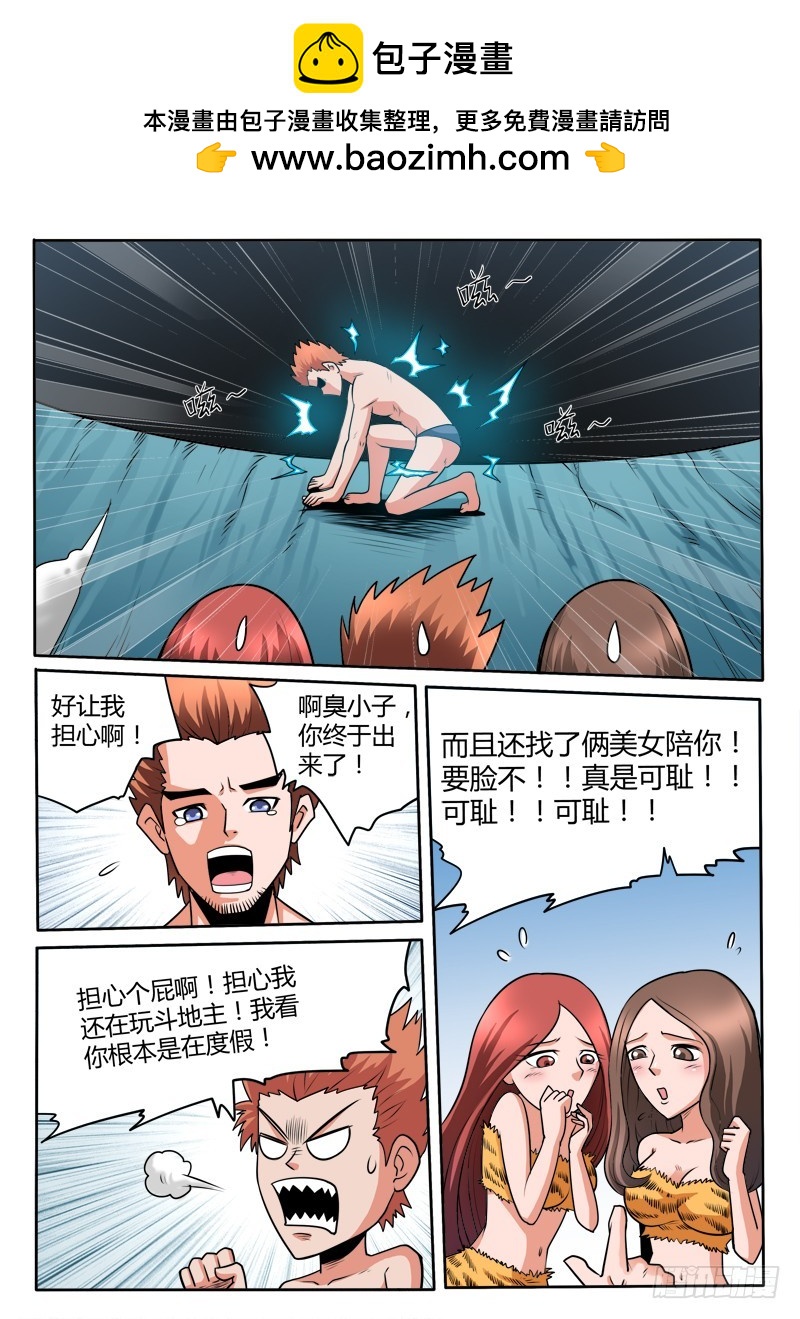 第98话 主人，人家憋死了-第98话