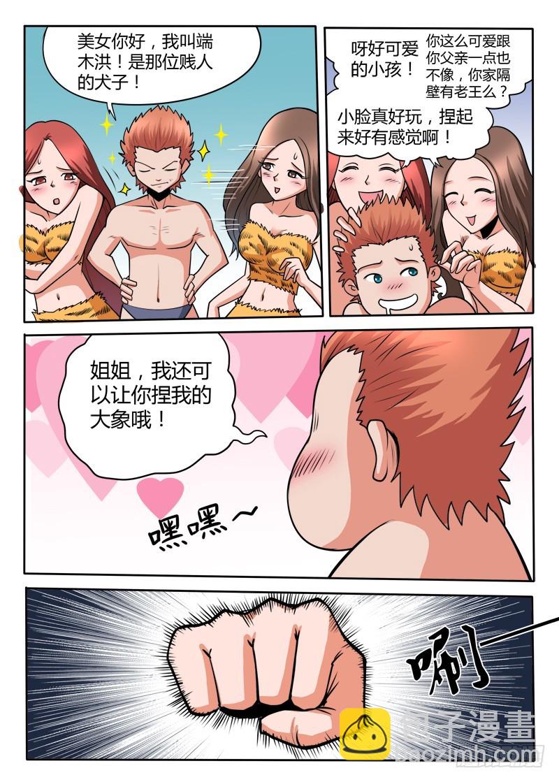 第98话 主人，人家憋死了-第98话