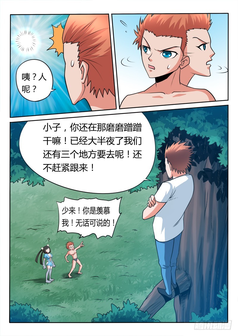 第98话 主人，人家憋死了-第98话