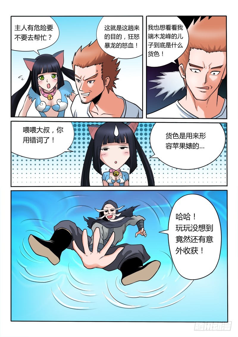 第100话 暴龙-第100话