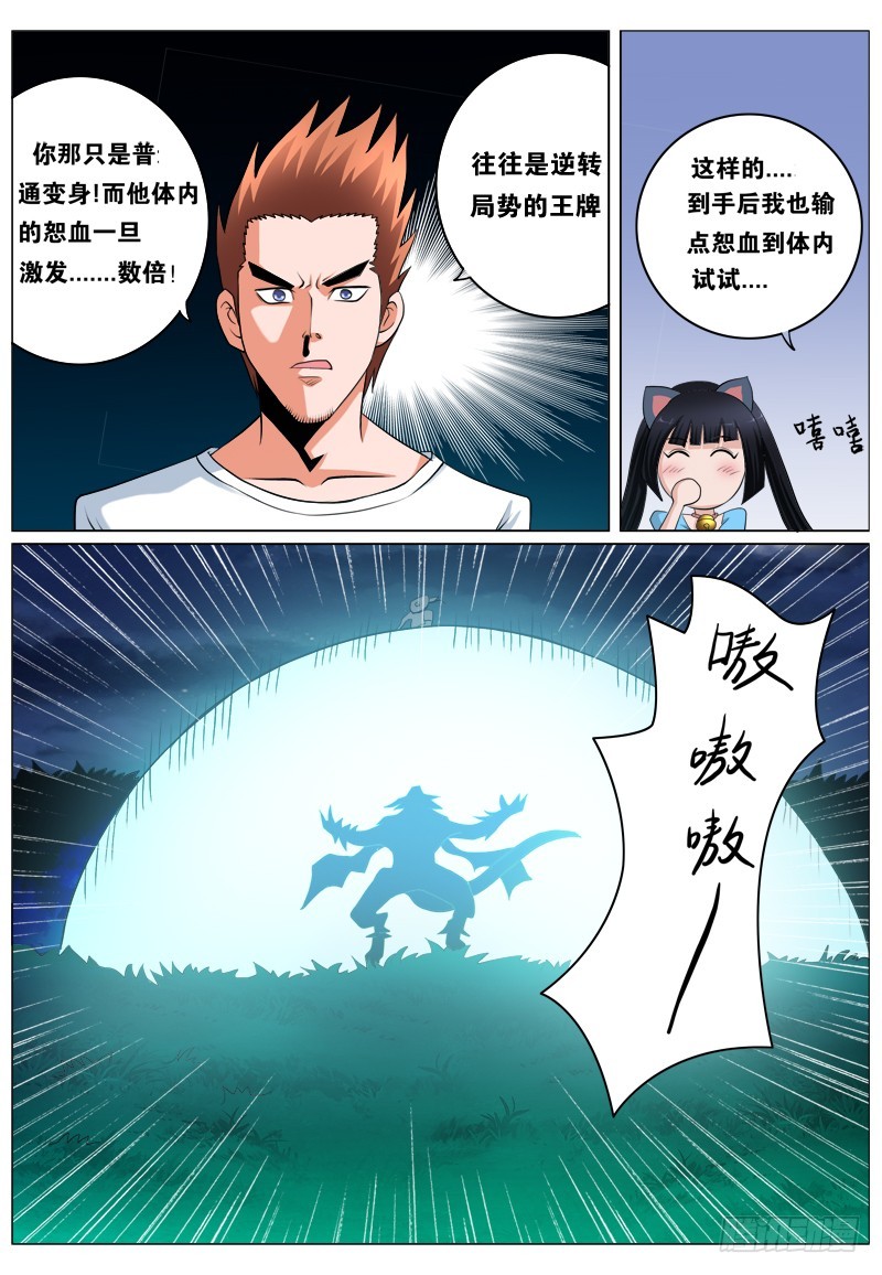 第100话 暴龙-第100话