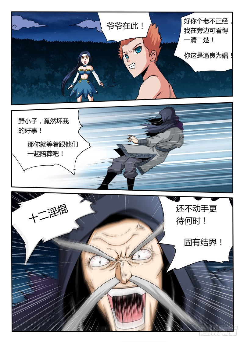 第100话 暴龙-第100话