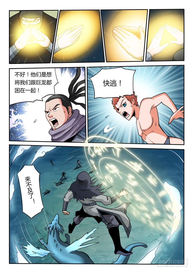 第100话 暴龙-第100话