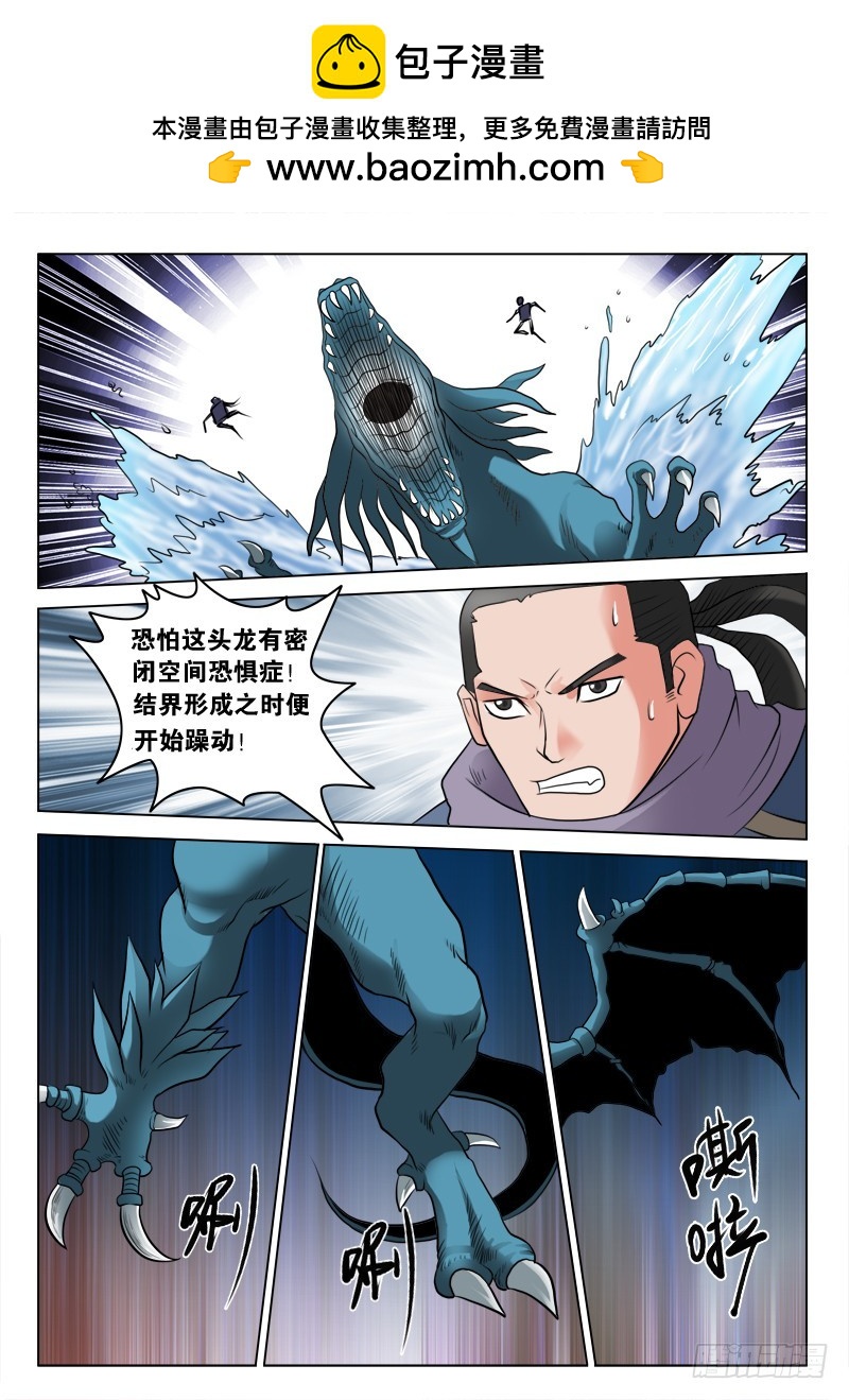 第100话 暴龙-第100话