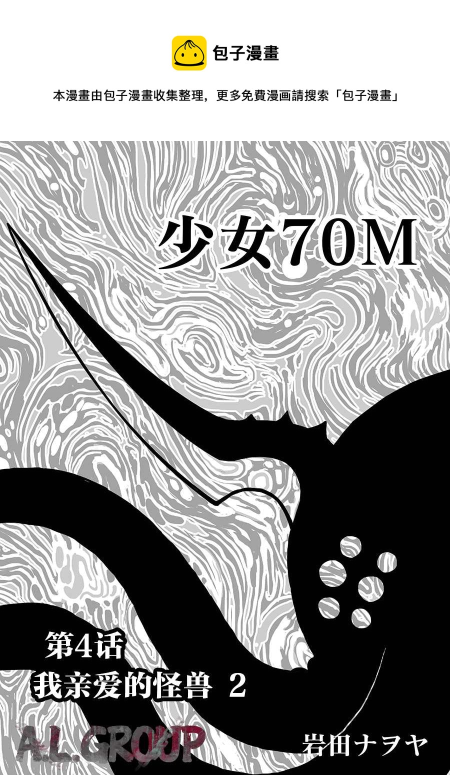 少女70M - 第4话 - 1