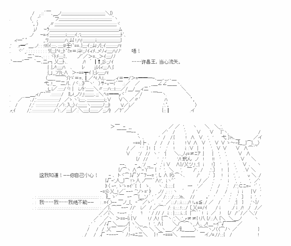 少女曹魏浮生錄 - 第4話(1/2) - 2