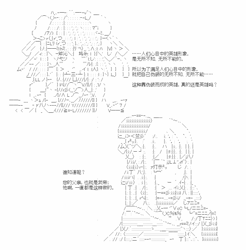 少女曹魏浮生錄 - 第4話(1/2) - 7