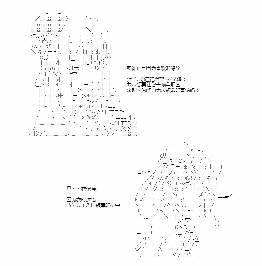 少女曹魏浮生錄 - 第4話(1/2) - 4