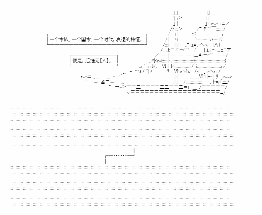 少女曹魏浮生錄 - 第10話(1/2) - 8