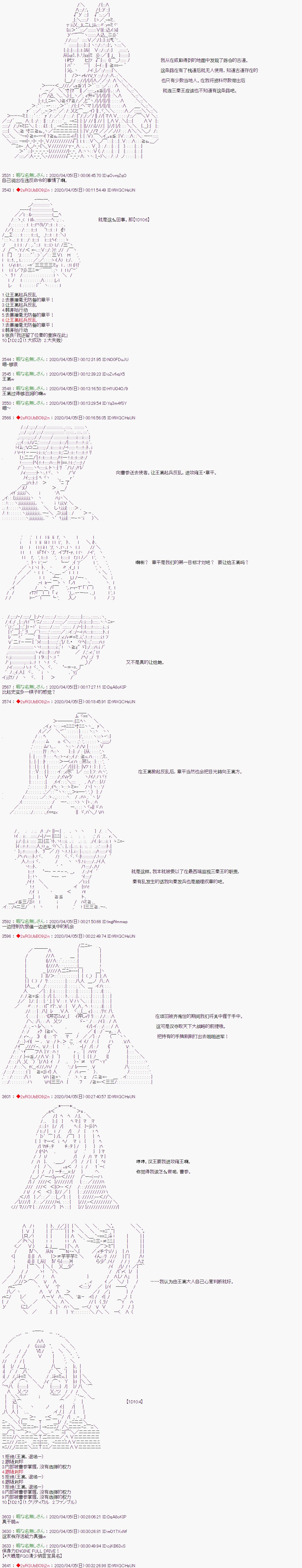 第38话6