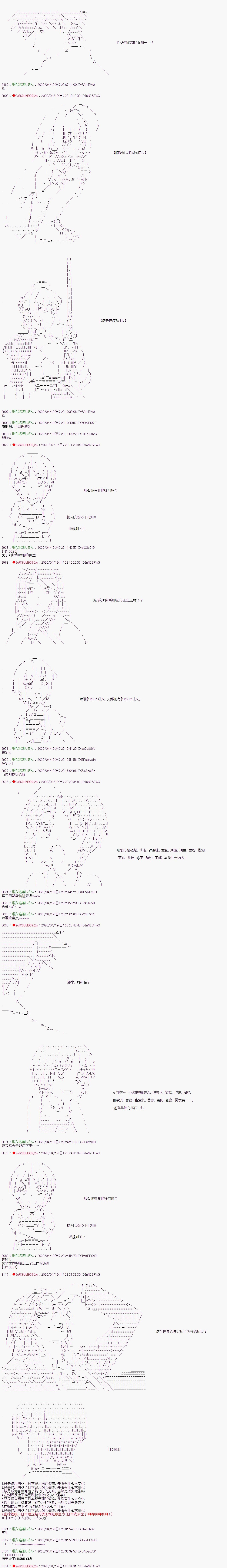 少女楚漢戰爭 - 最終話 - 1