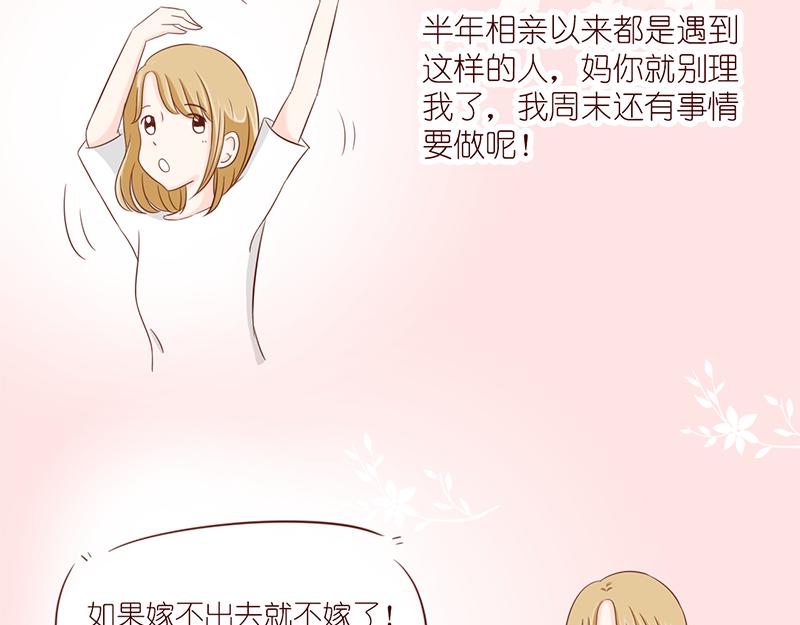 相识的契机~(1/2)-第2话