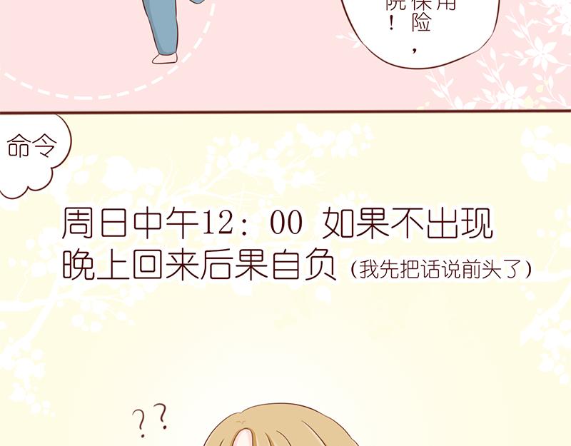 相识的契机~(1/2)-第2话