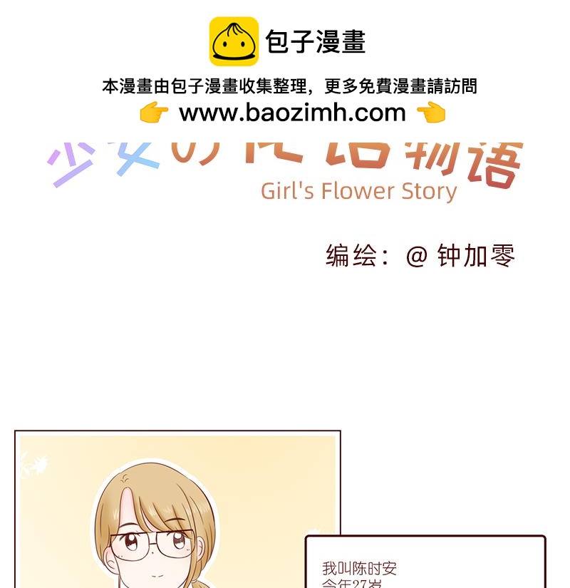 相识的契机~(1/2)-第2话