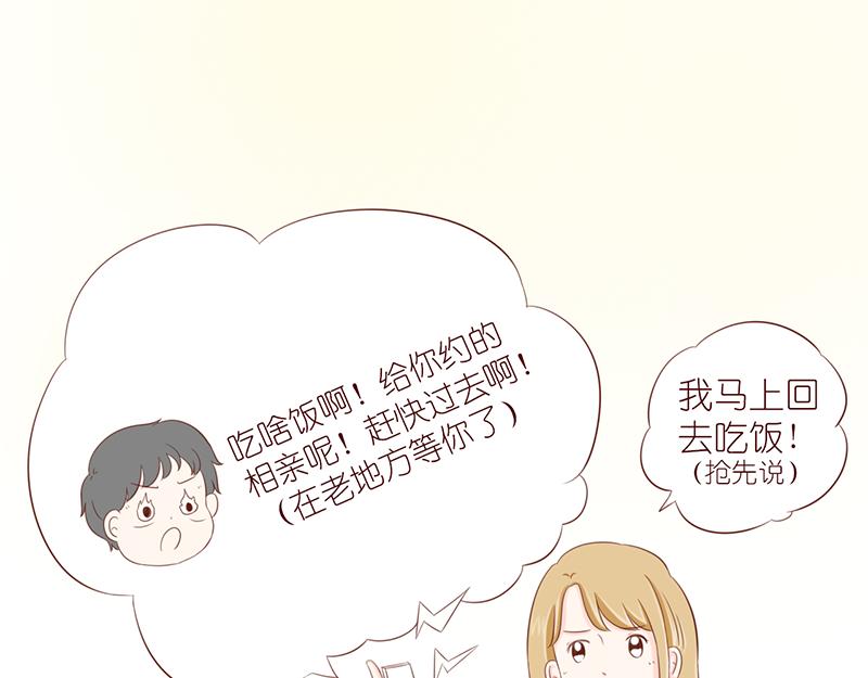 相识的契机~(1/2)-第2话